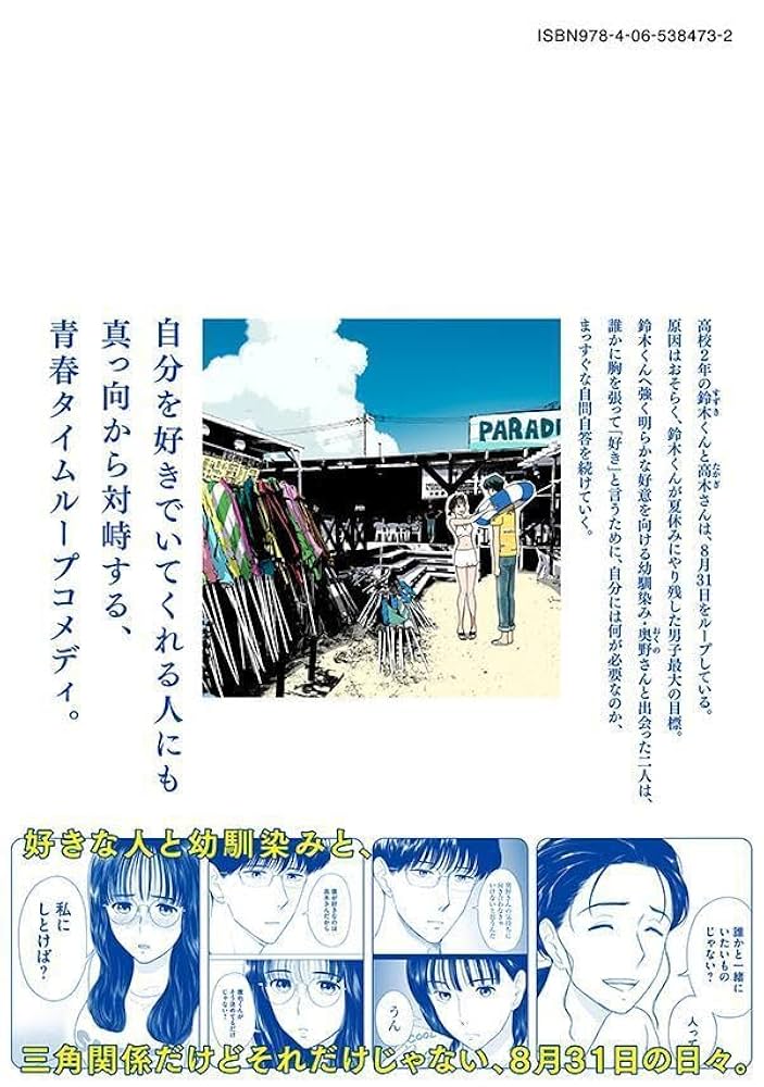 【全7巻】熱中時代 熱中時代 (1978年) |本 | 通販 | Amazon